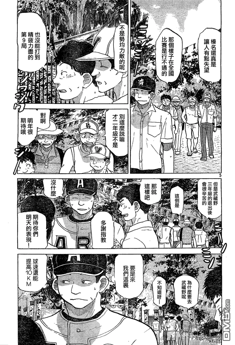 第74话 第5页