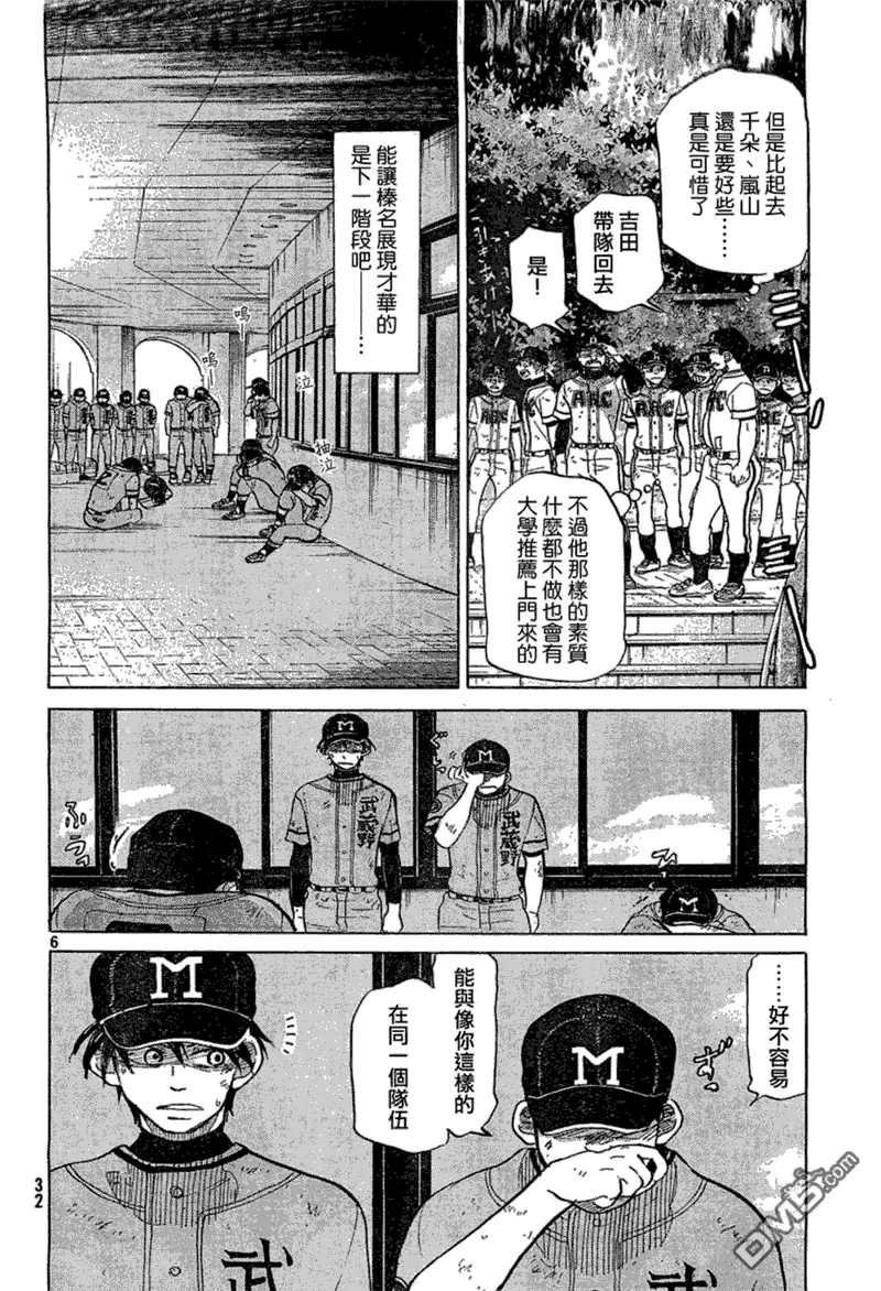 第74话 第6页