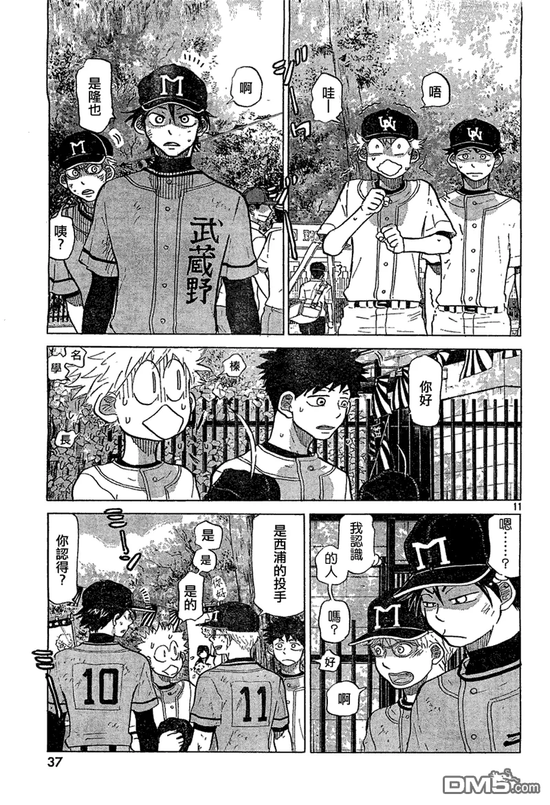 第74话 第11页