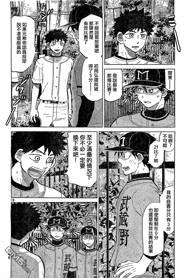 第74话 第18页