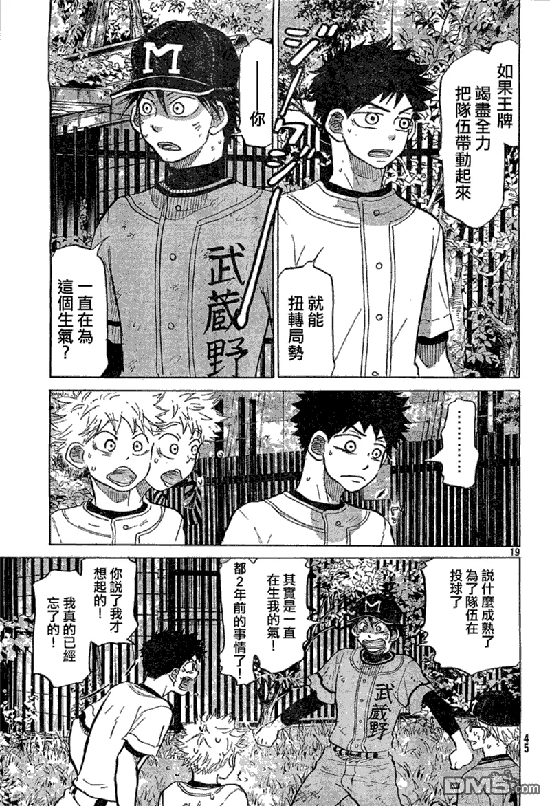 第74话 第19页