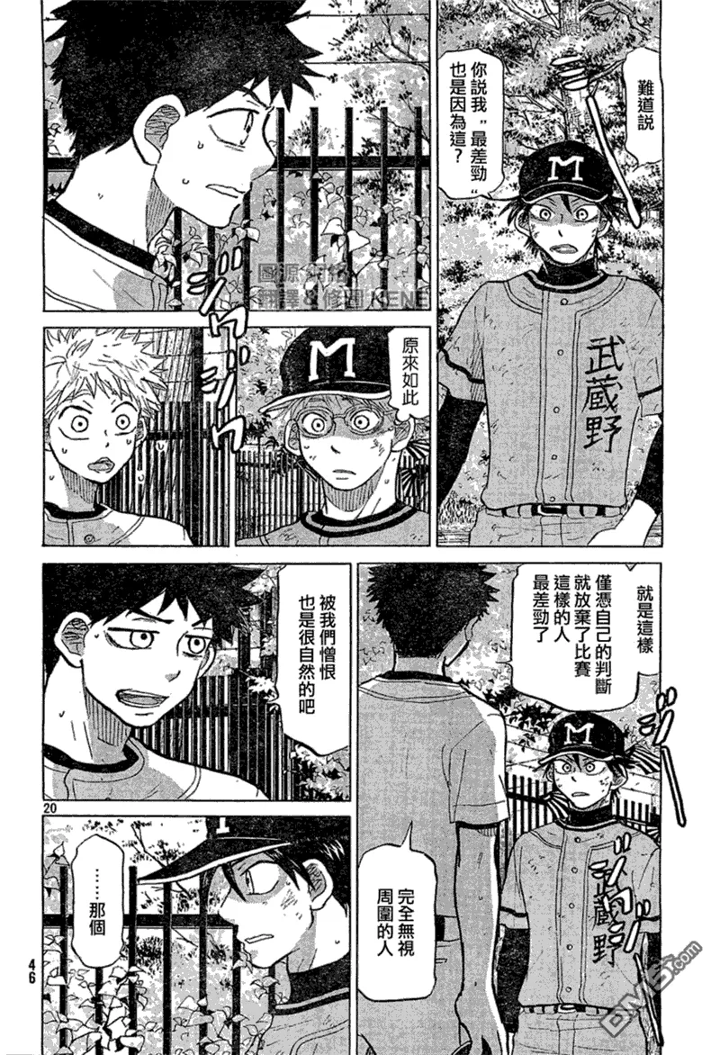 第74话 第20页