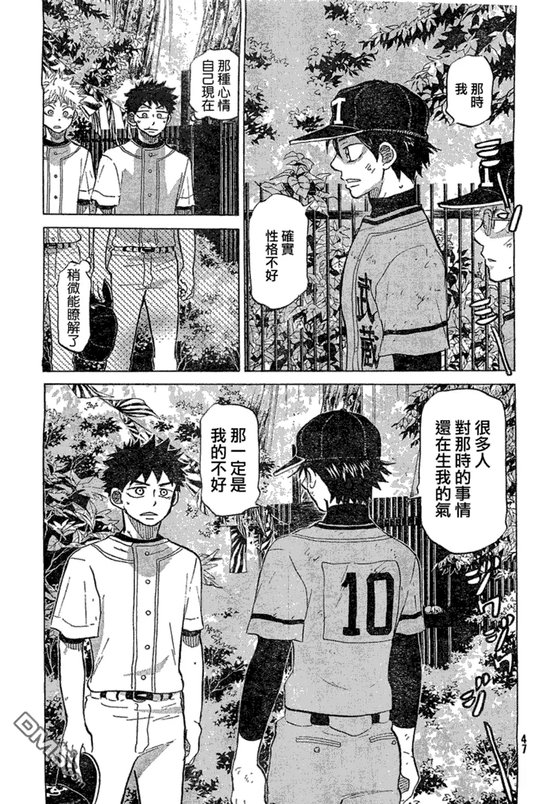 第74话 第21页