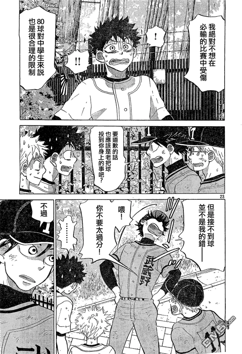 第74话 第23页