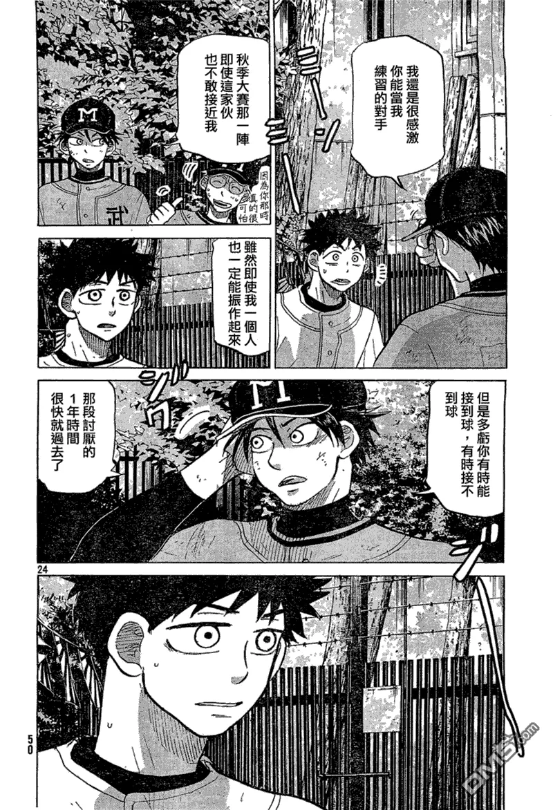 第74话 第24页