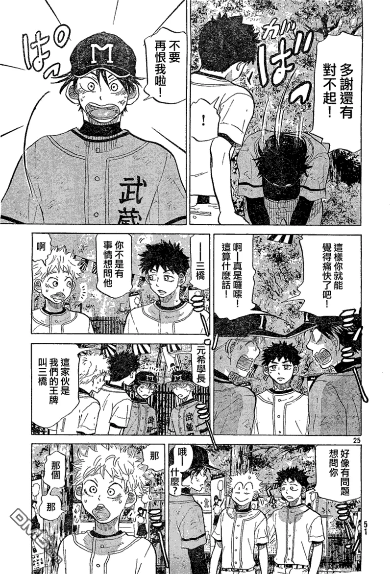 第74话 第25页