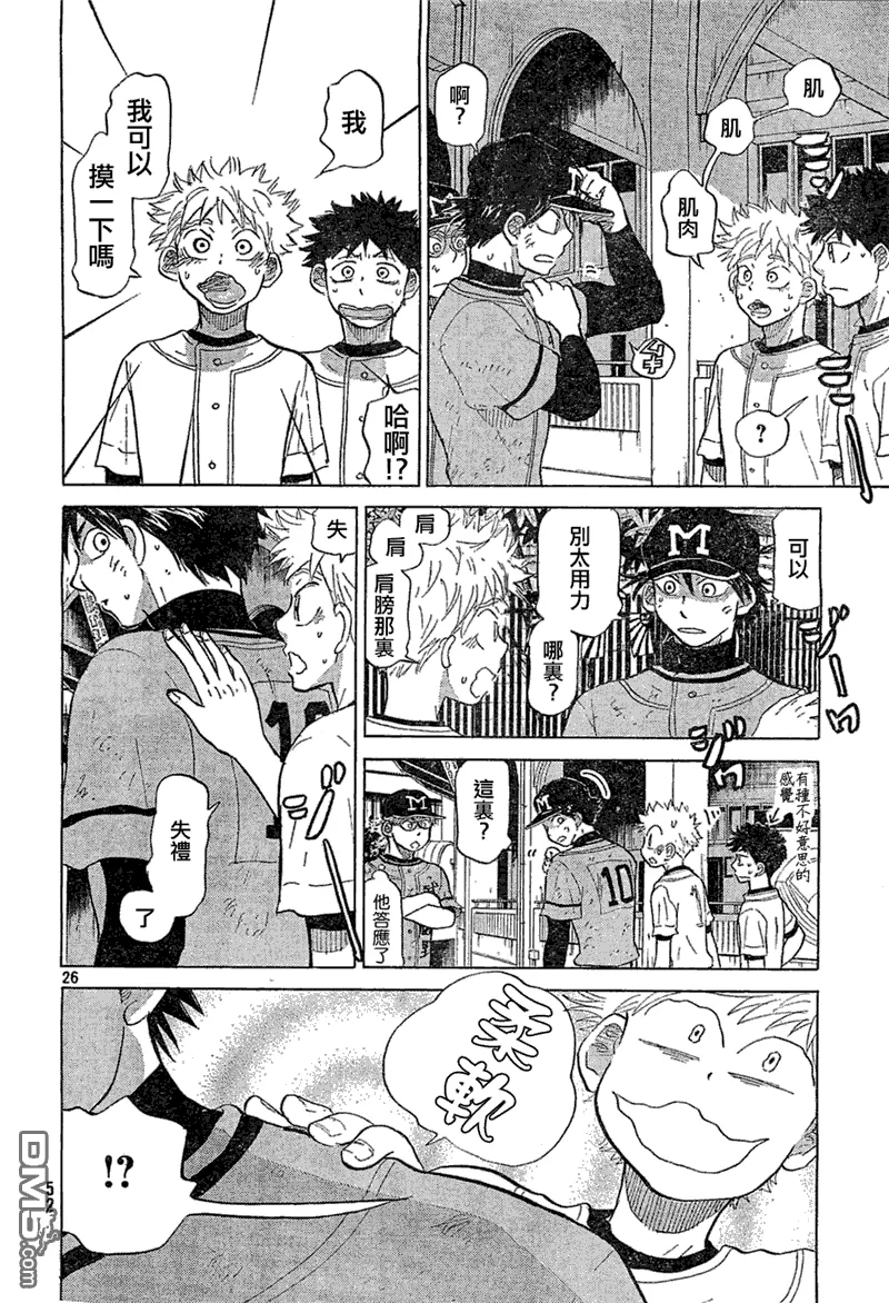 第74话 第26页