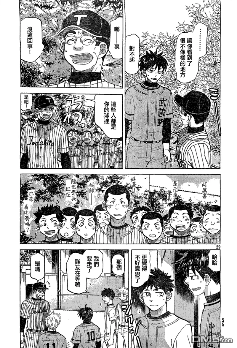 第74话 第29页