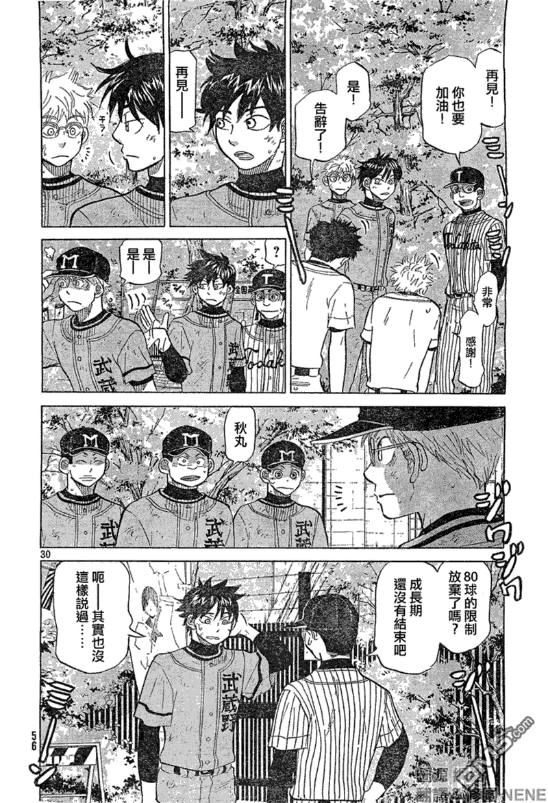 第74话 第30页