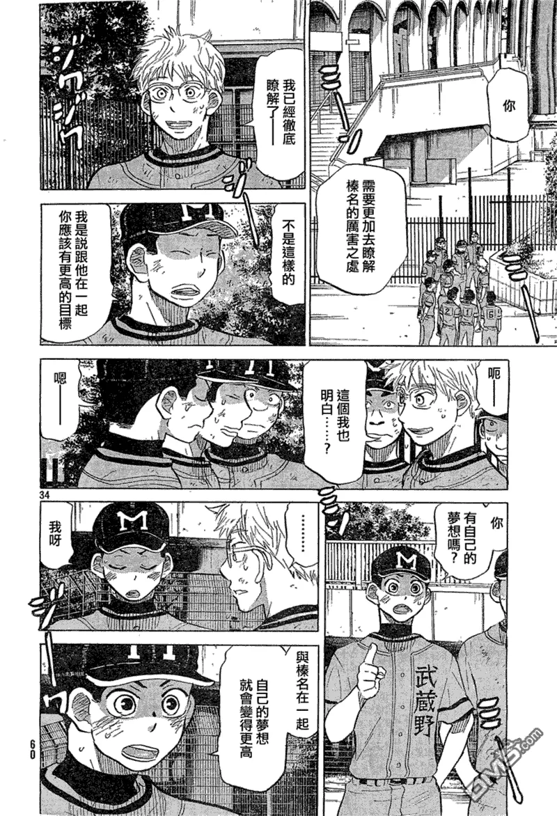 第74话 第34页