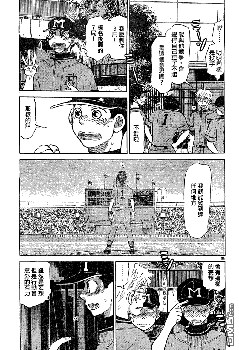 第74话 第35页