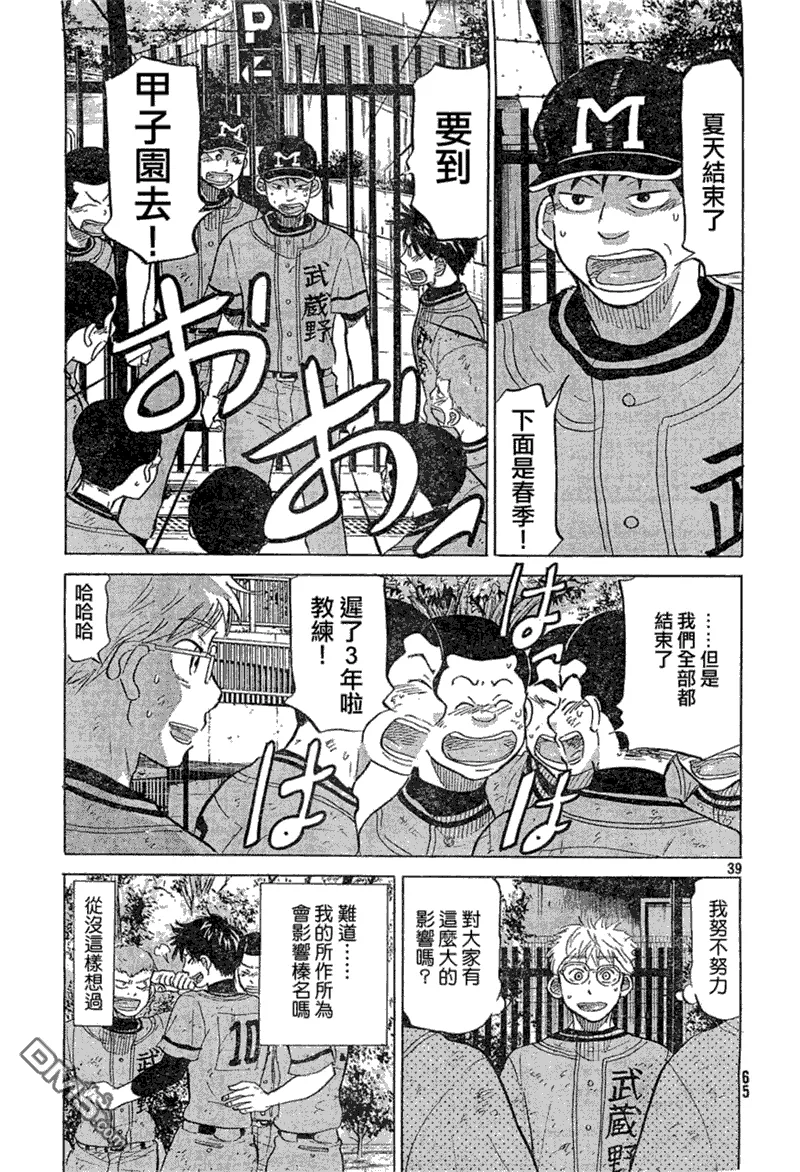 第74话 第39页