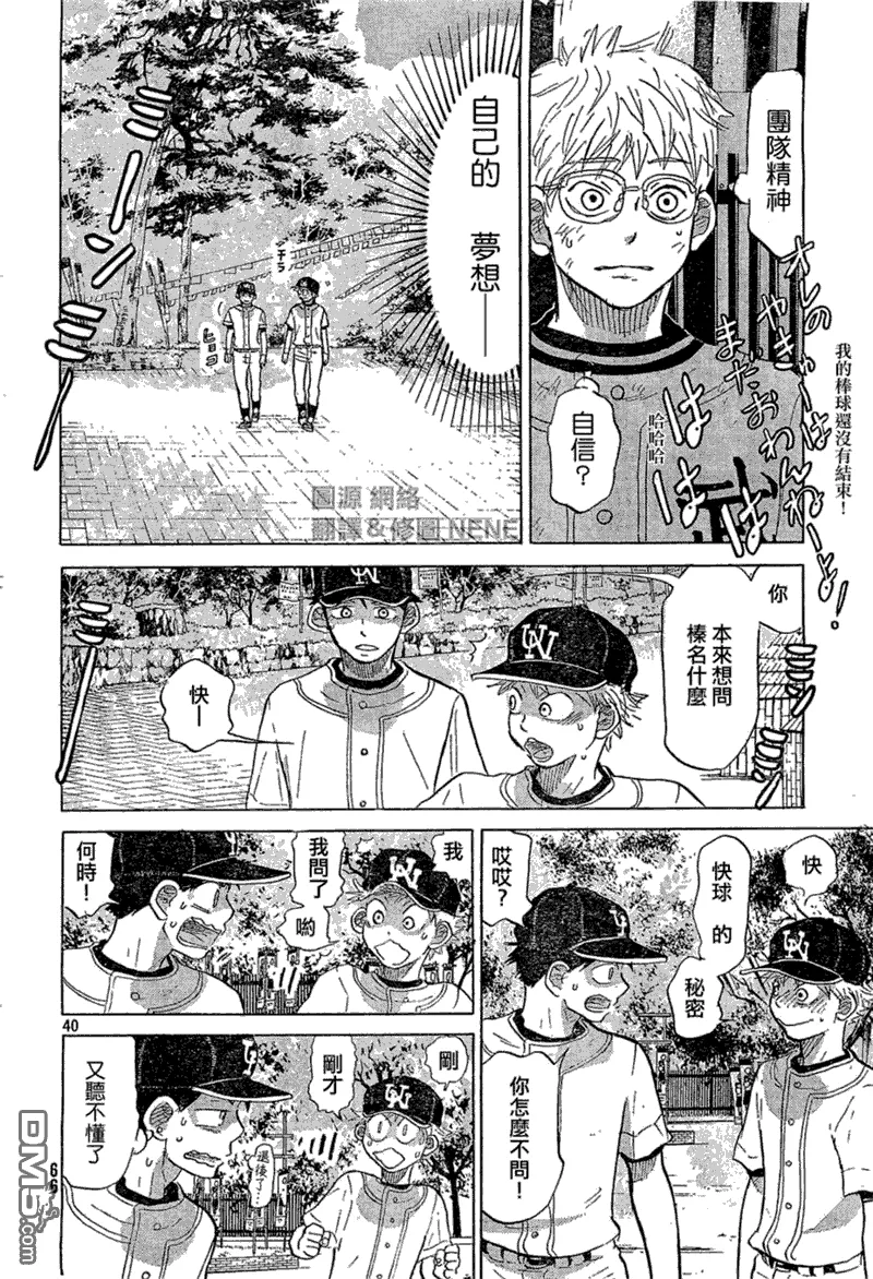 第74话 第40页