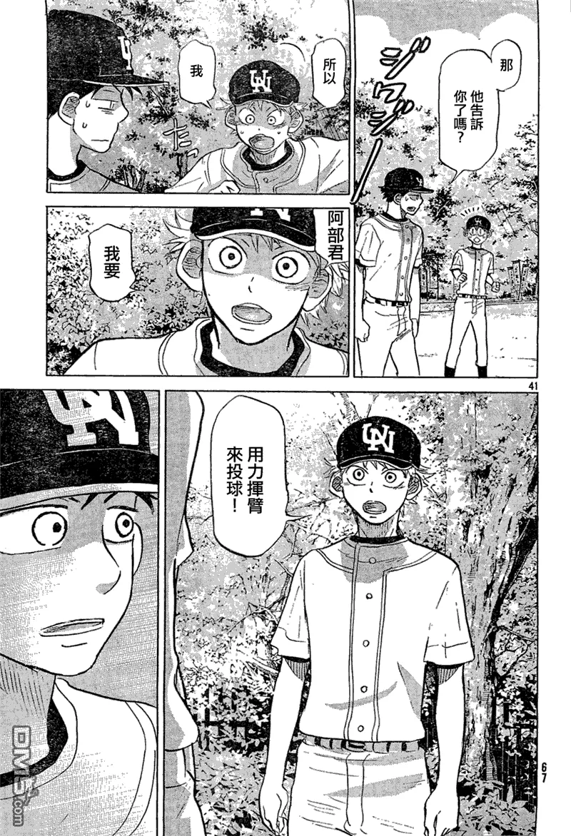 第74话 第41页