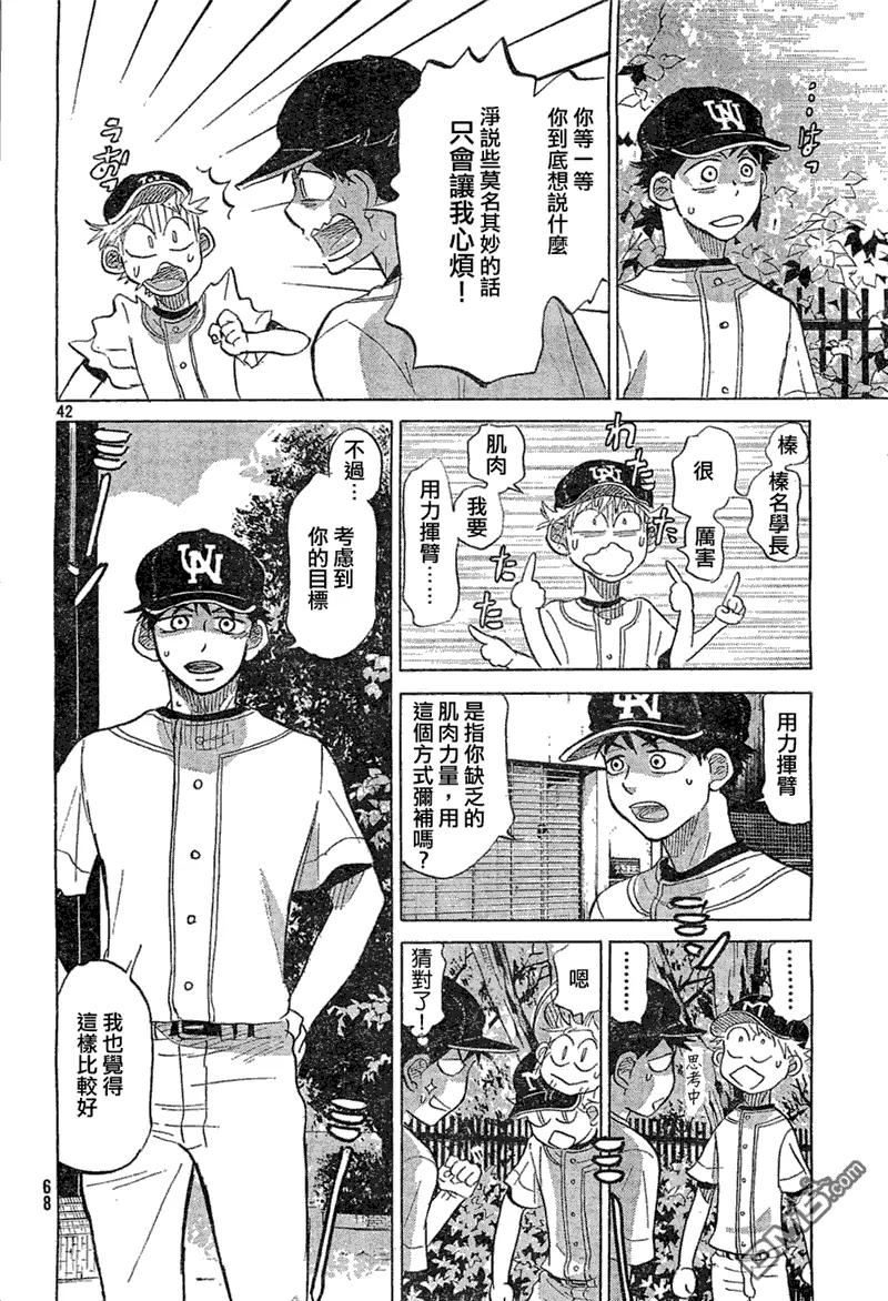 第74话 第42页