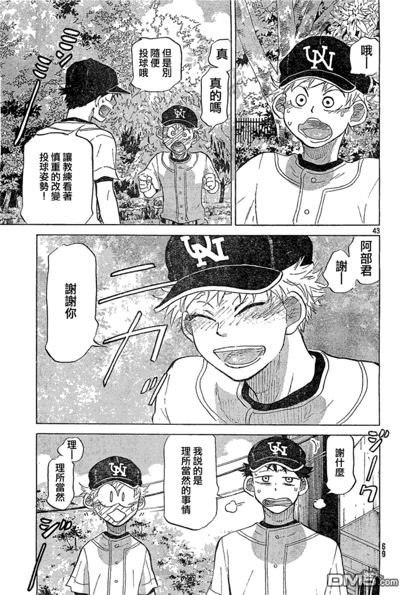 第74话 第43页