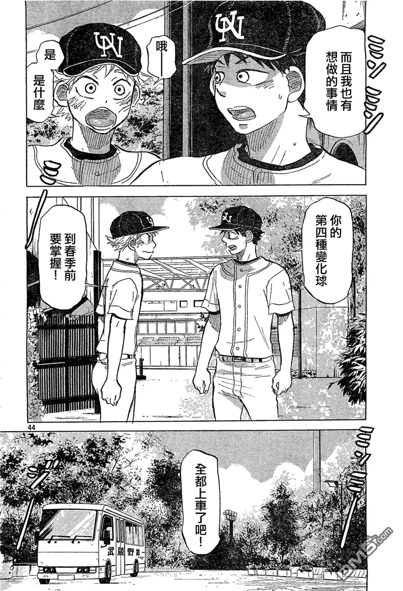 第74话 第44页