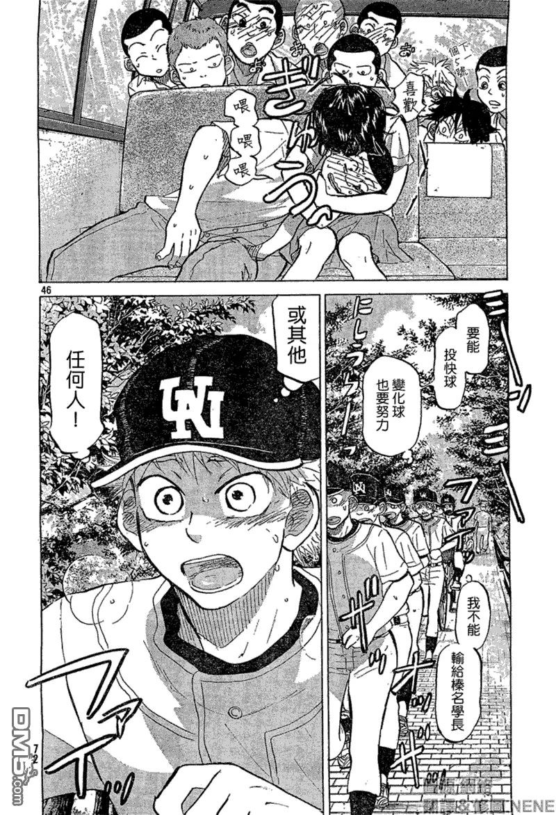 第74话 第46页