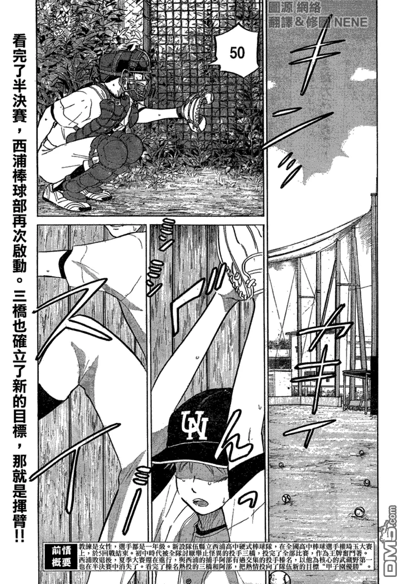第75话 第1页