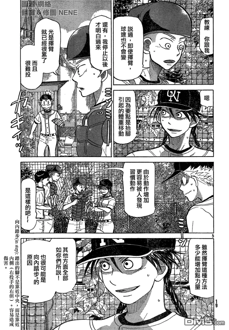 第75话 第5页
