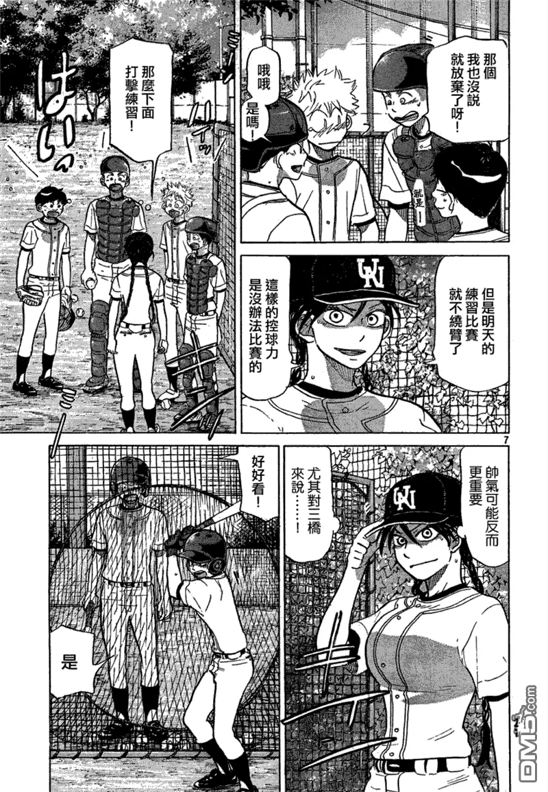 第75话 第7页