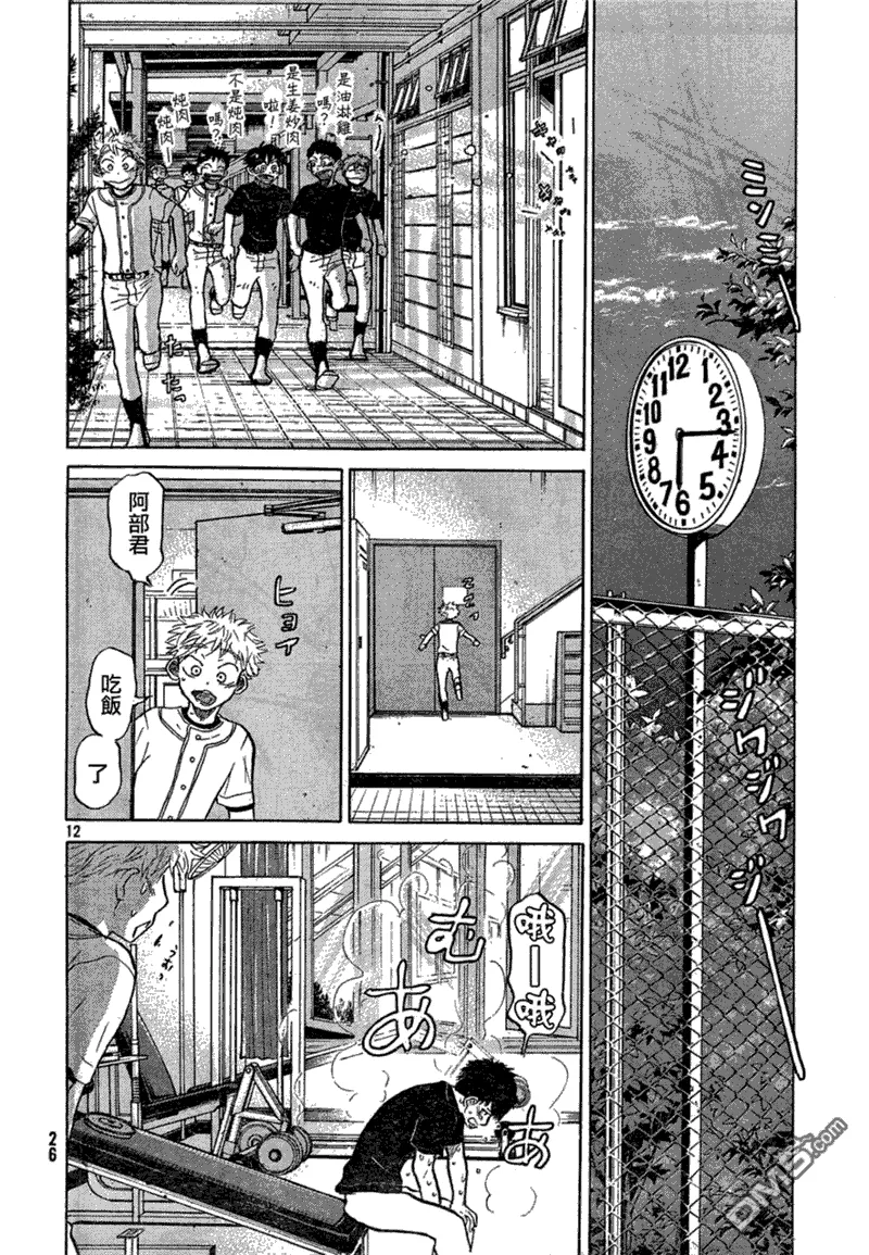 第75话 第12页