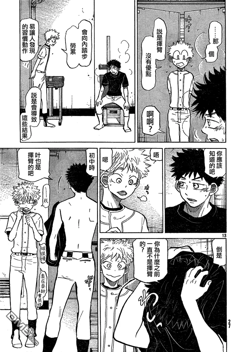 第75话 第13页