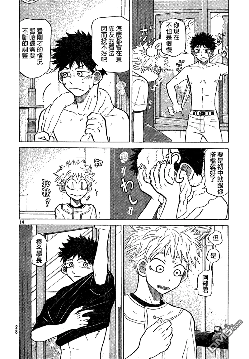 第75话 第14页