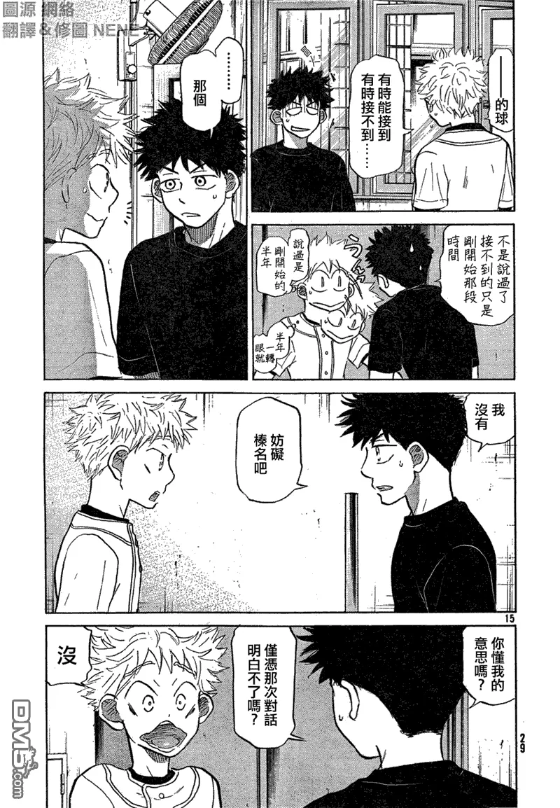 第75话 第15页