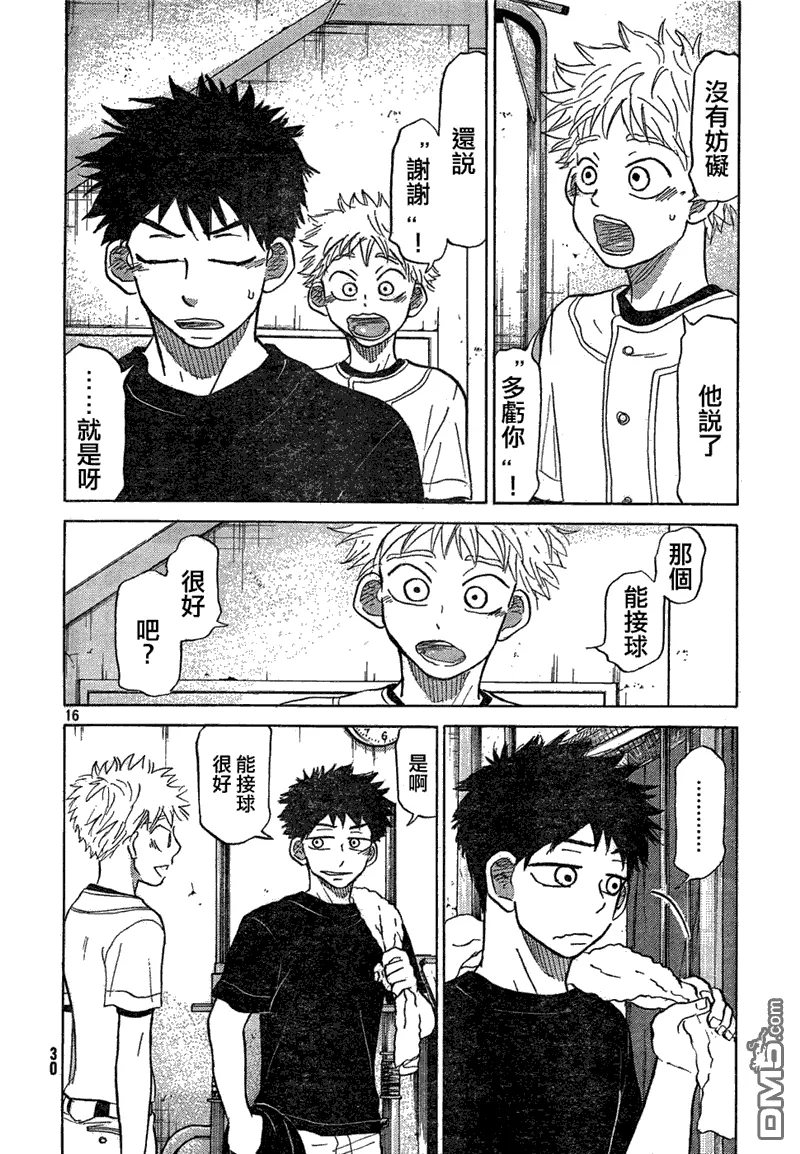 第75话 第16页