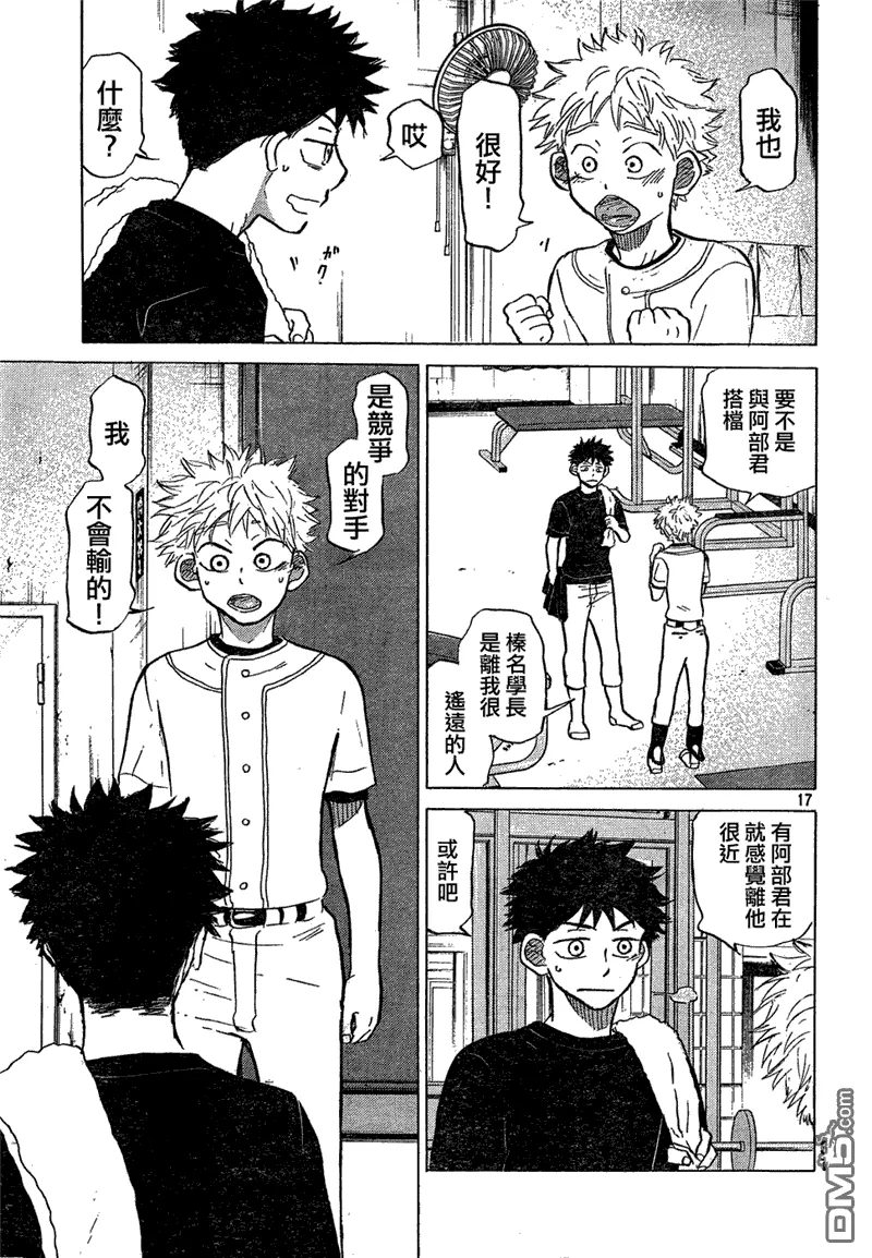 第75话 第17页