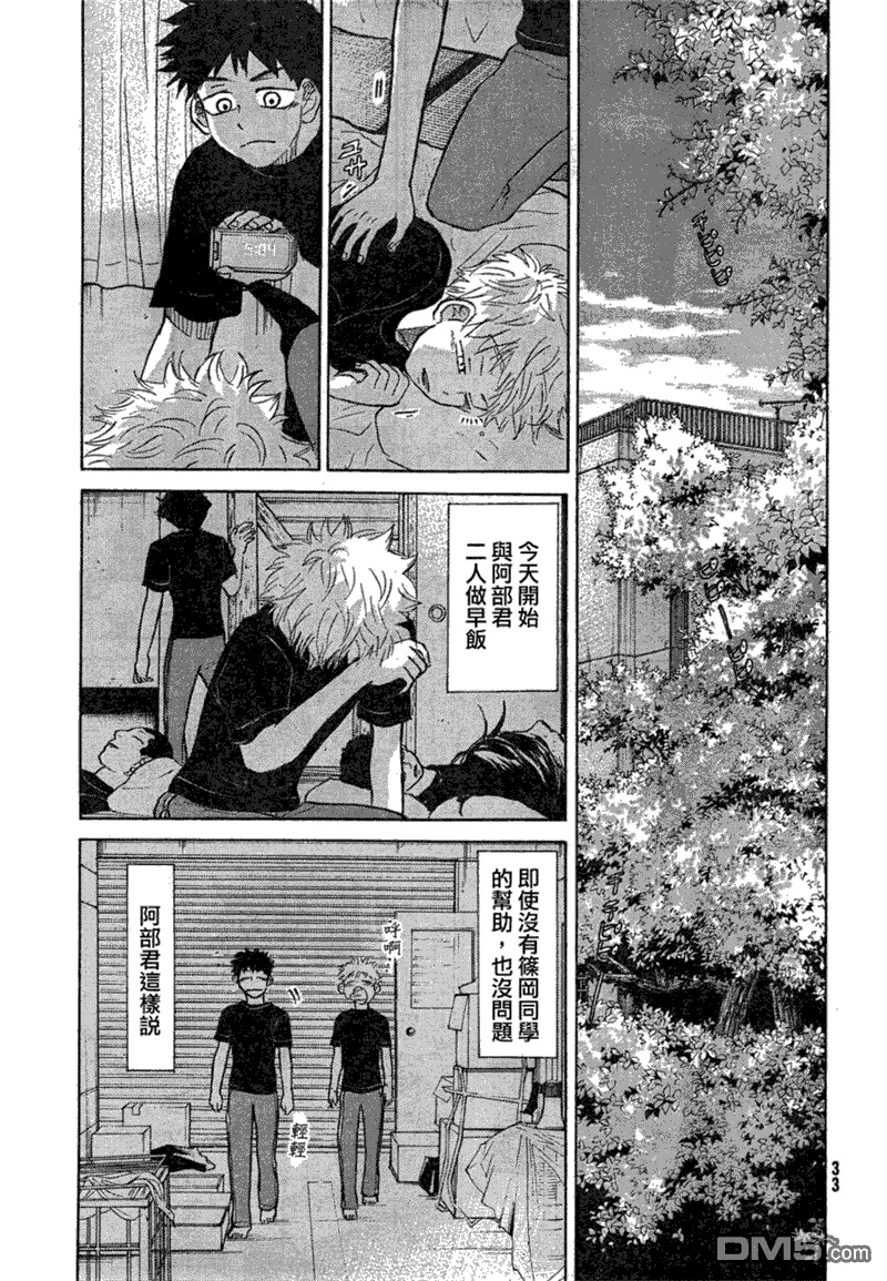 第75话 第19页