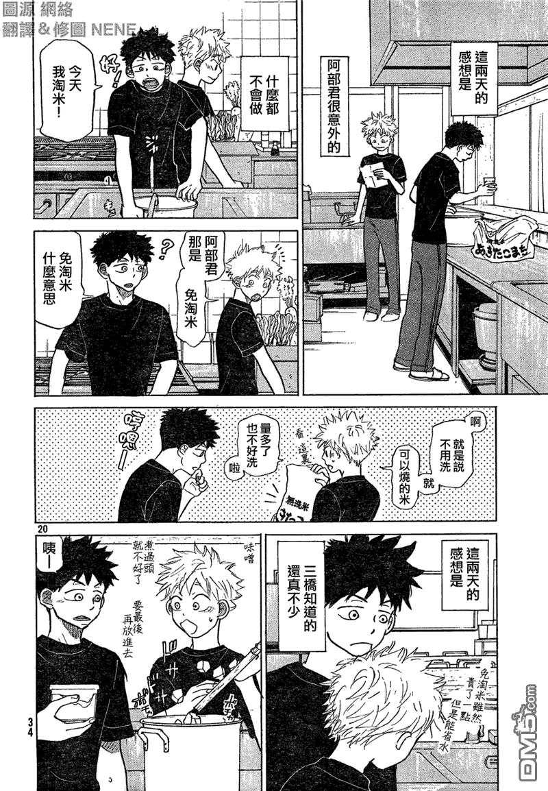 第75话 第20页
