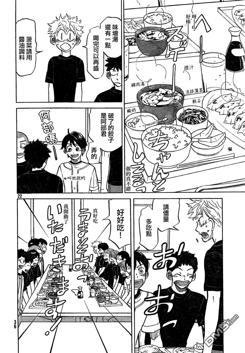 第75话 第22页