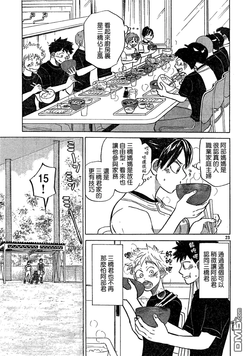 第75话 第23页