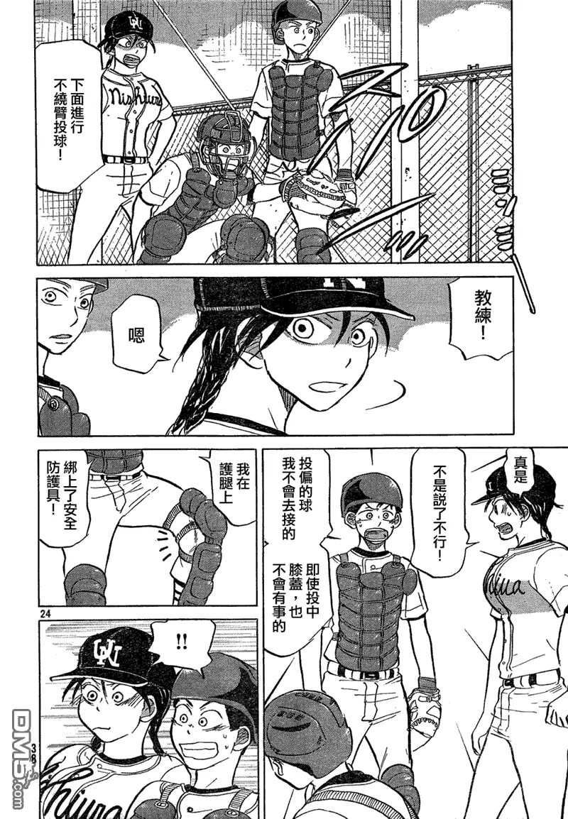 第75话 第24页