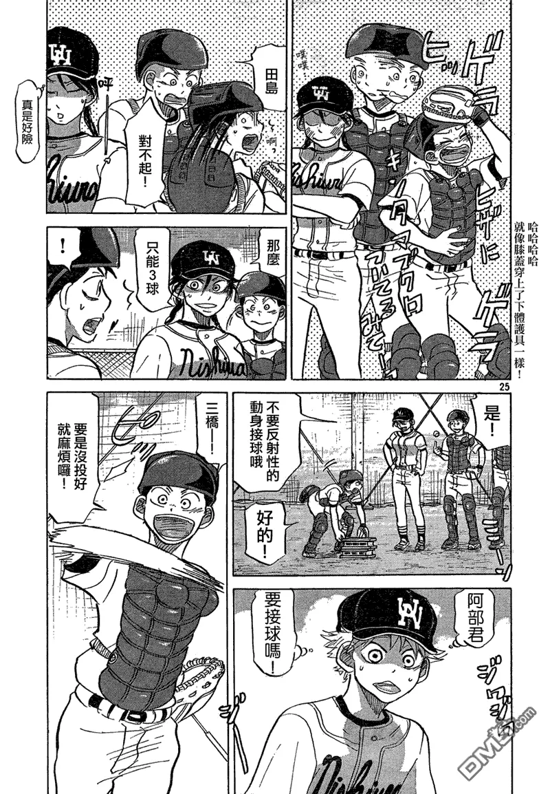 第75话 第25页