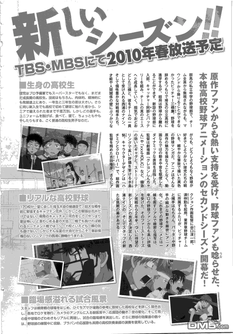 第75话 第29页