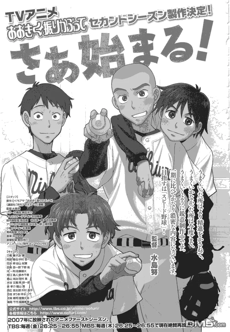 第75话 第30页