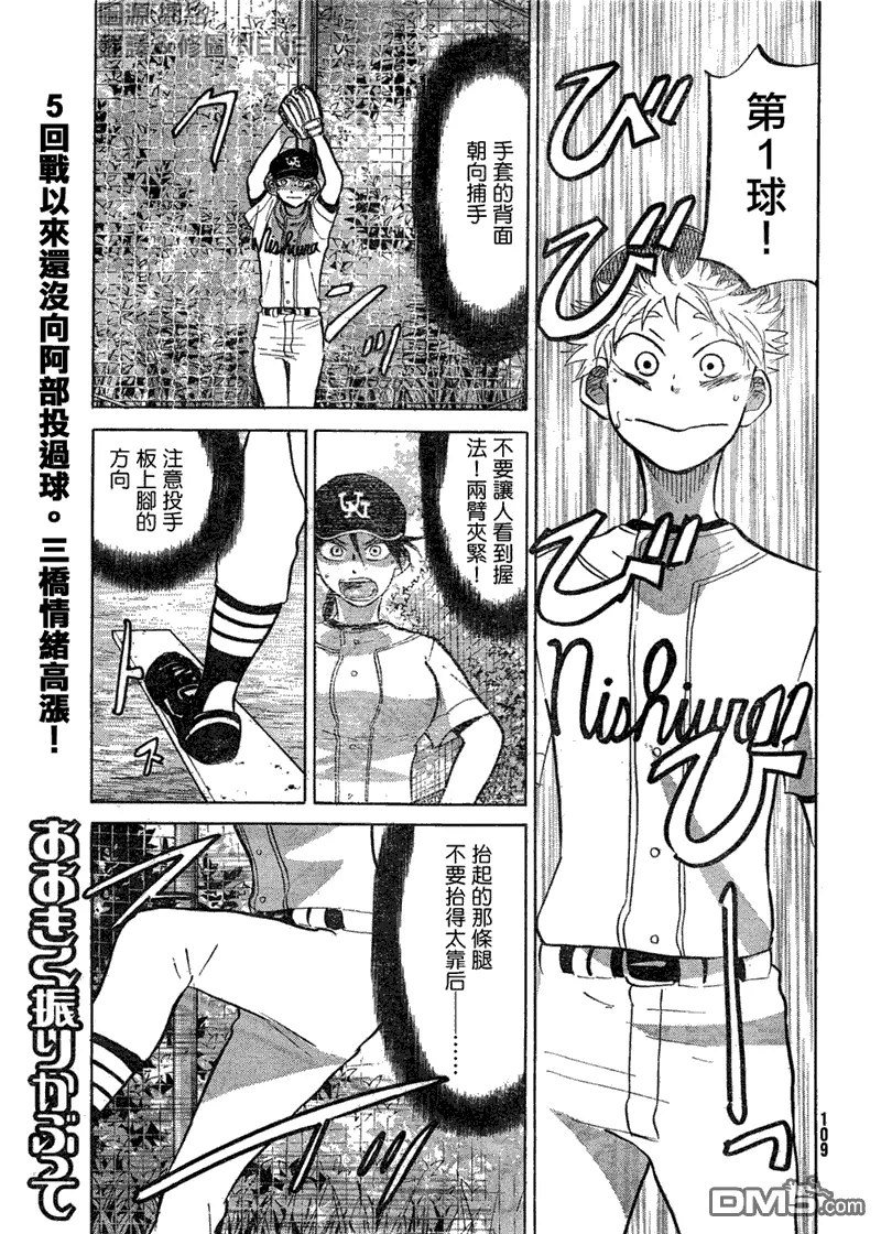 第76话 第1页