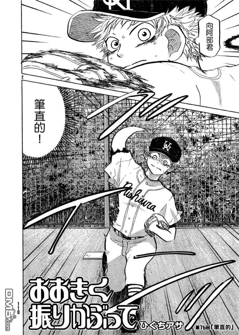 第76话 第2页