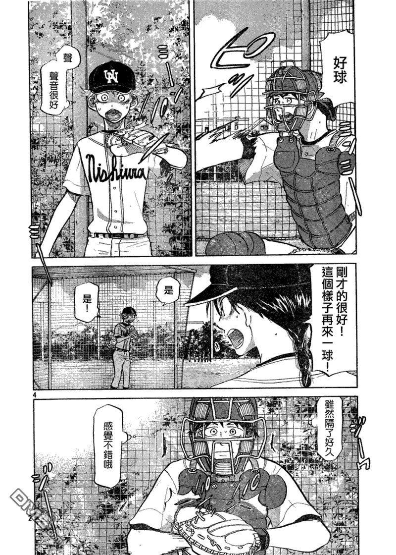 第76话 第4页