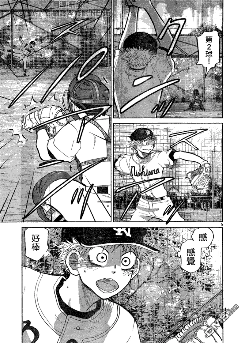 第76话 第5页