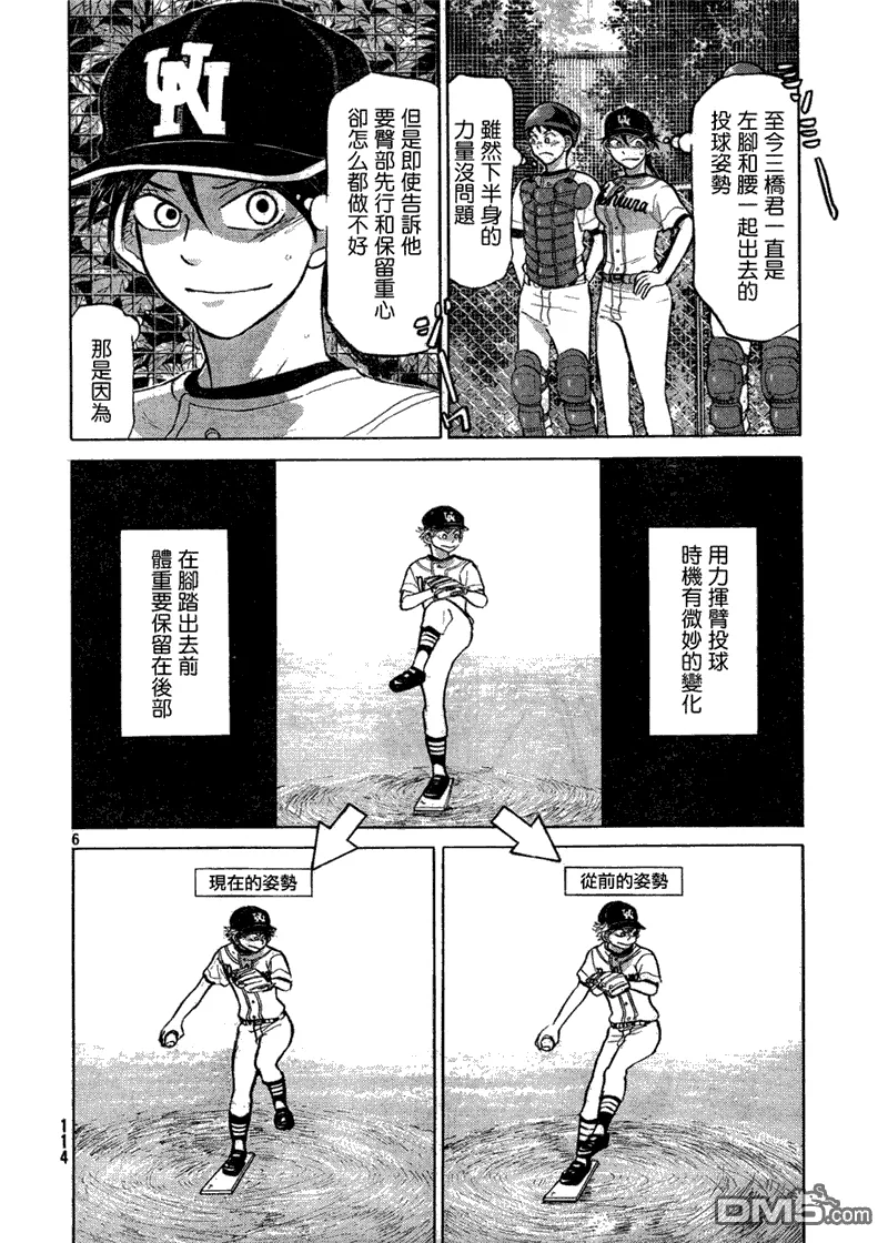 第76话 第6页