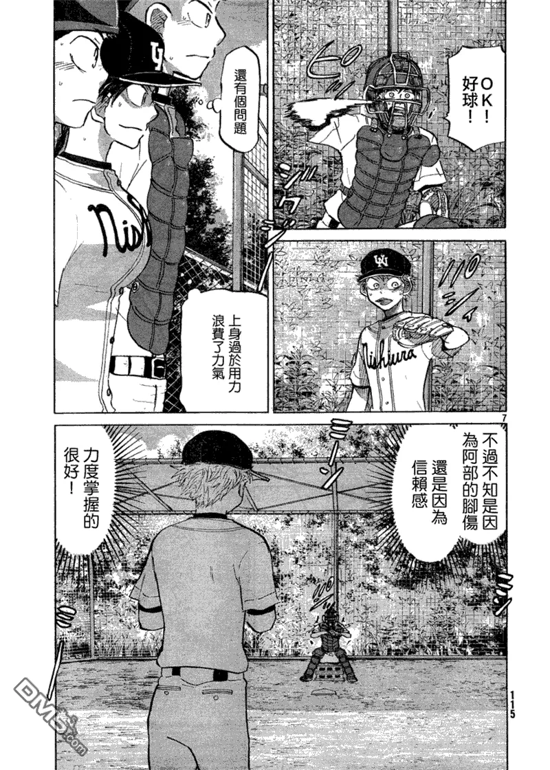 第76话 第7页