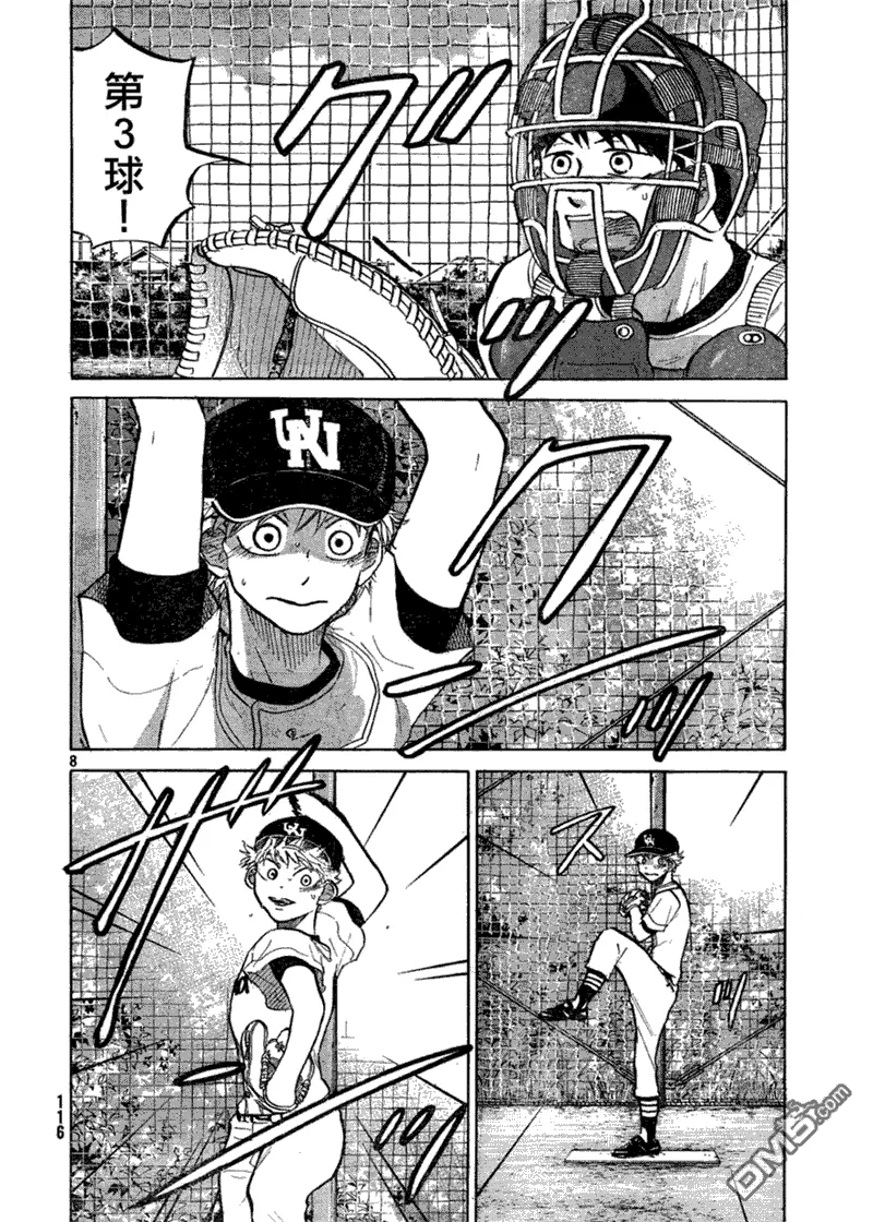 第76话 第8页