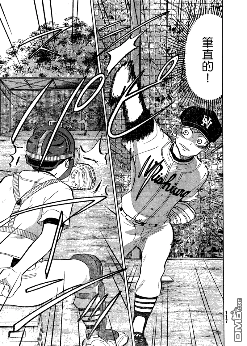 第76话 第9页