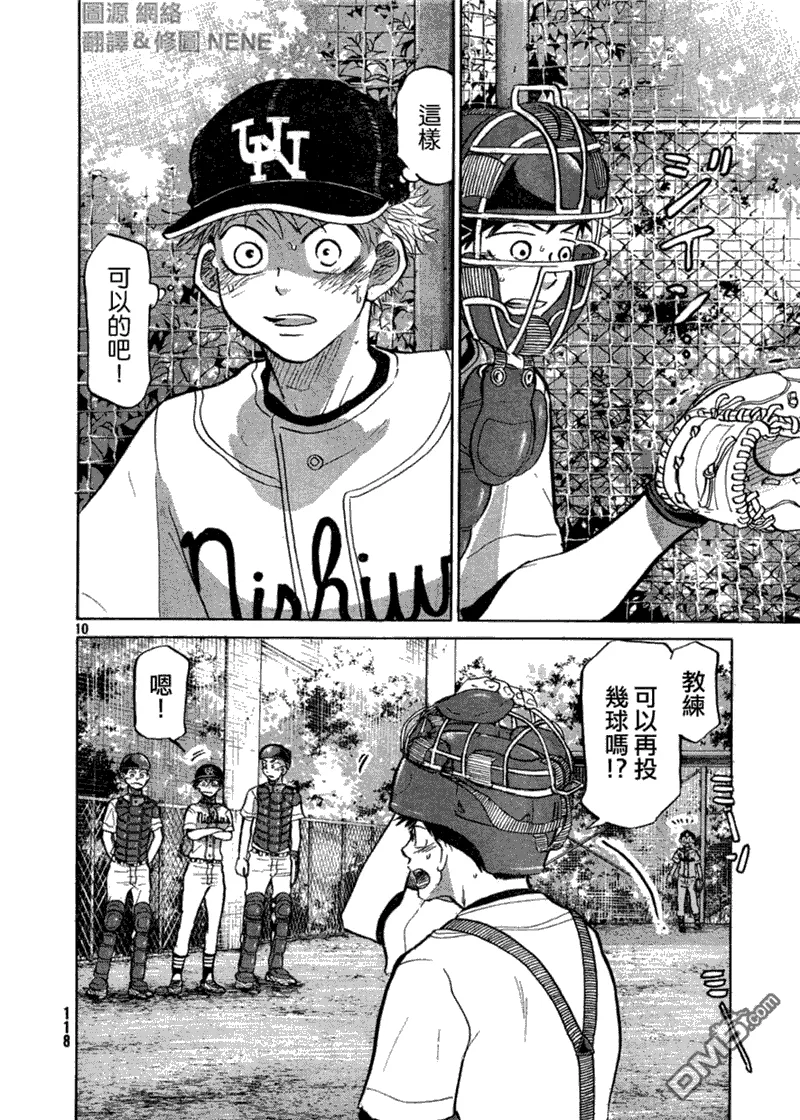 第76话 第10页