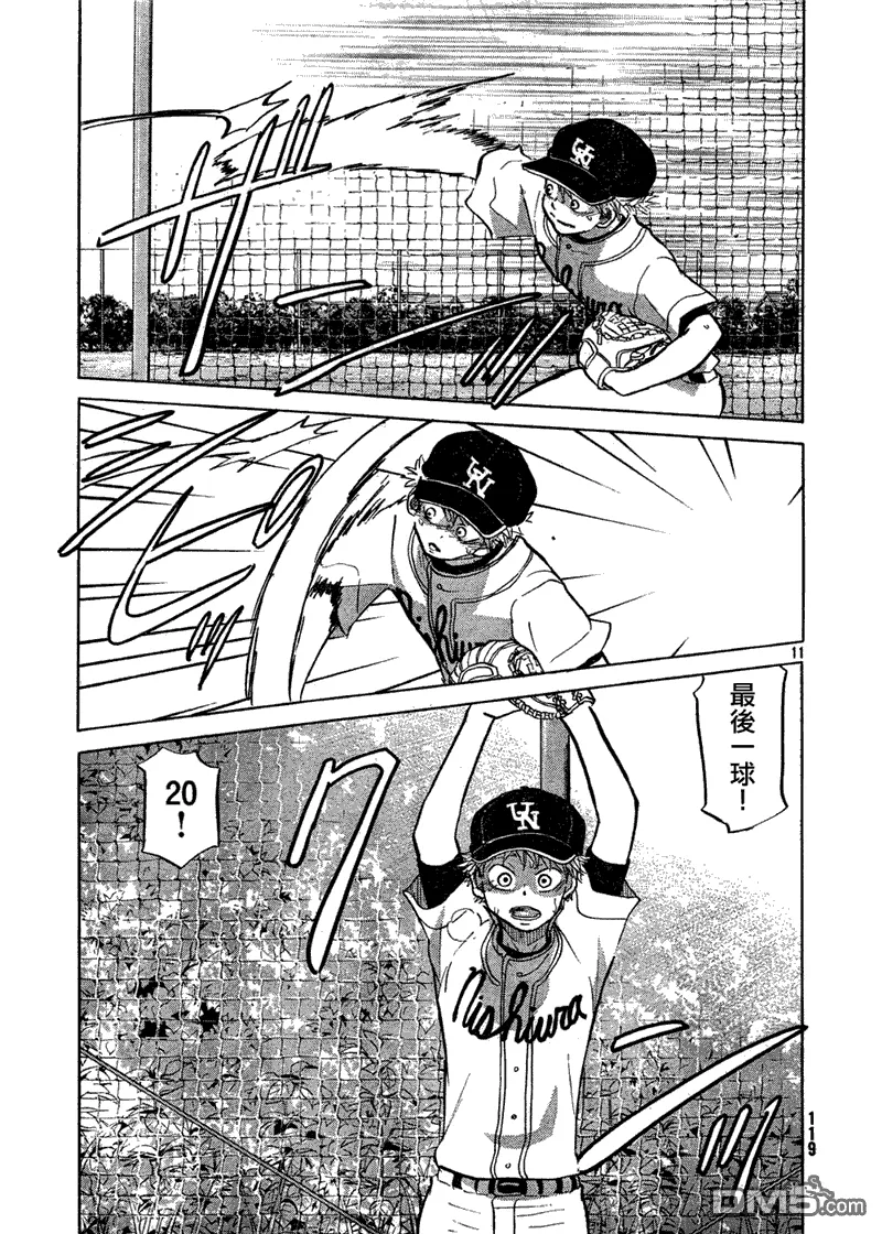 第76话 第11页