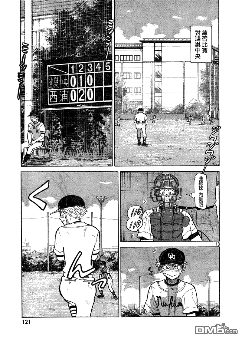 第76话 第13页